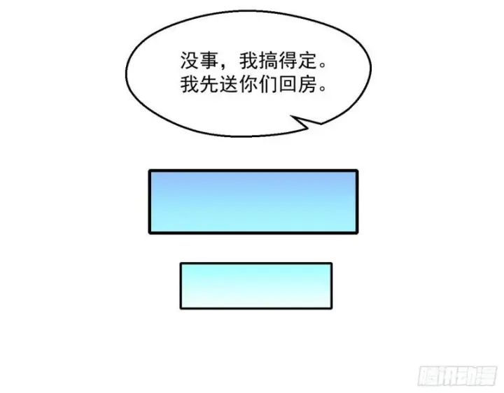 《我为邪帝》疯狂打脸图83