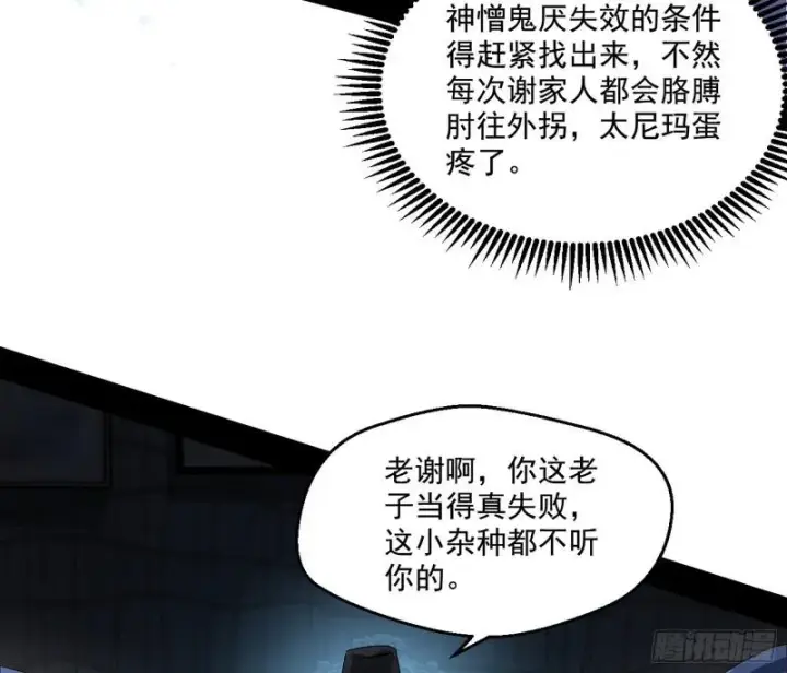 《我为邪帝》疯狂打脸图9