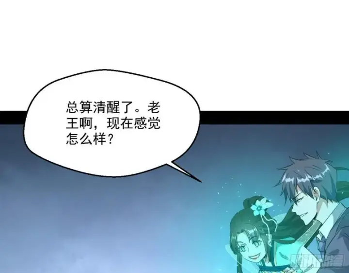 《我为邪帝》疯狂打脸图95