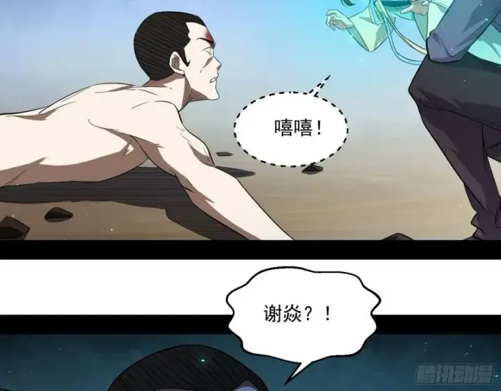 《我为邪帝》疯狂打脸图96