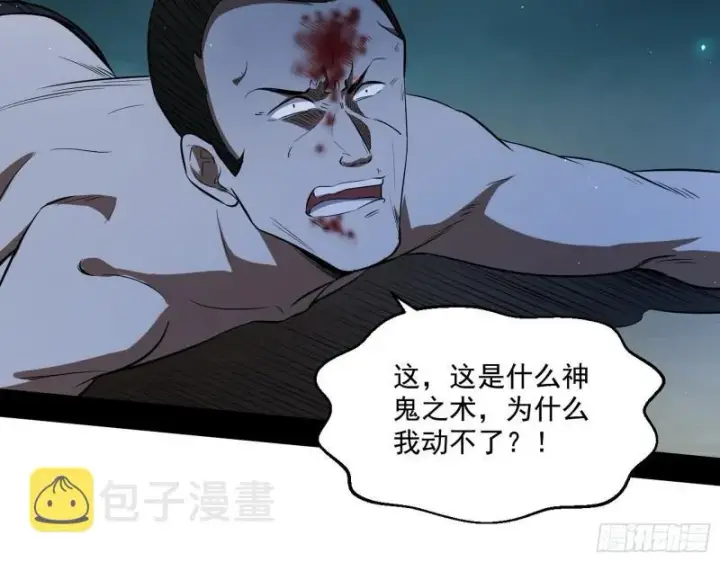 《我为邪帝》疯狂打脸图97
