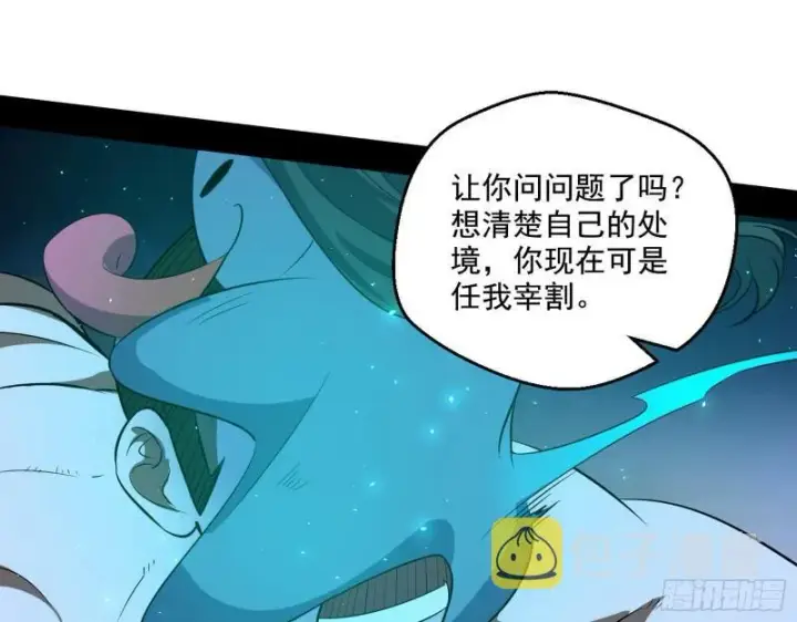 《我为邪帝》疯狂打脸图98
