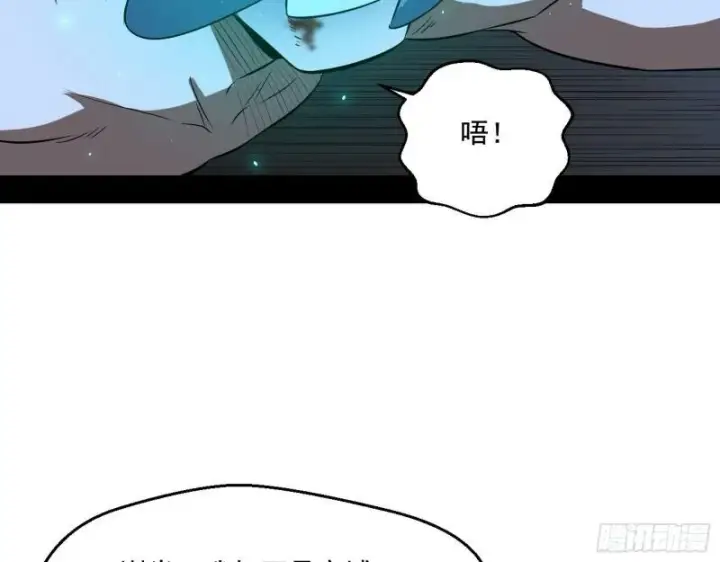 《我为邪帝》疯狂打脸图99