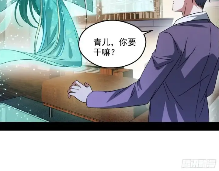 《我为邪帝》情挑青儿图10
