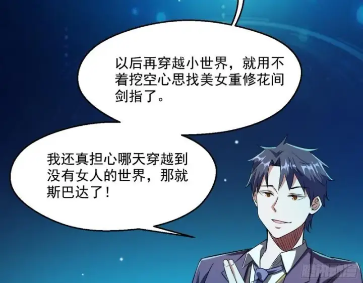 《我为邪帝》情挑青儿图100