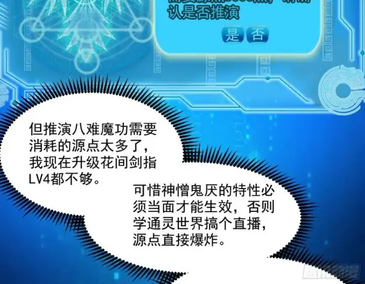 《我为邪帝》情挑青儿图105