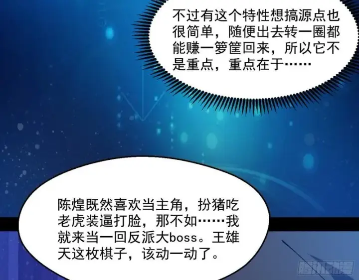 《我为邪帝》情挑青儿图106