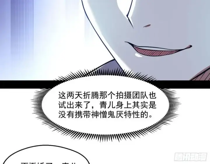 《我为邪帝》情挑青儿图108