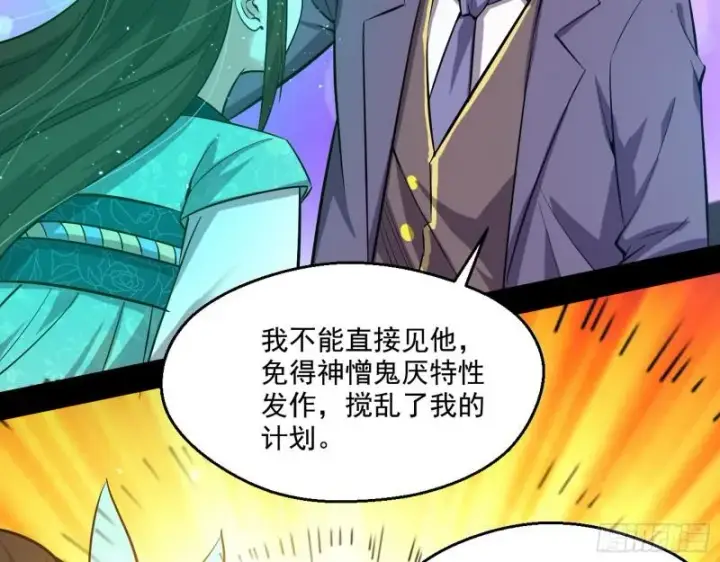 《我为邪帝》情挑青儿图110