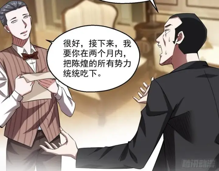 《我为邪帝》情挑青儿图114