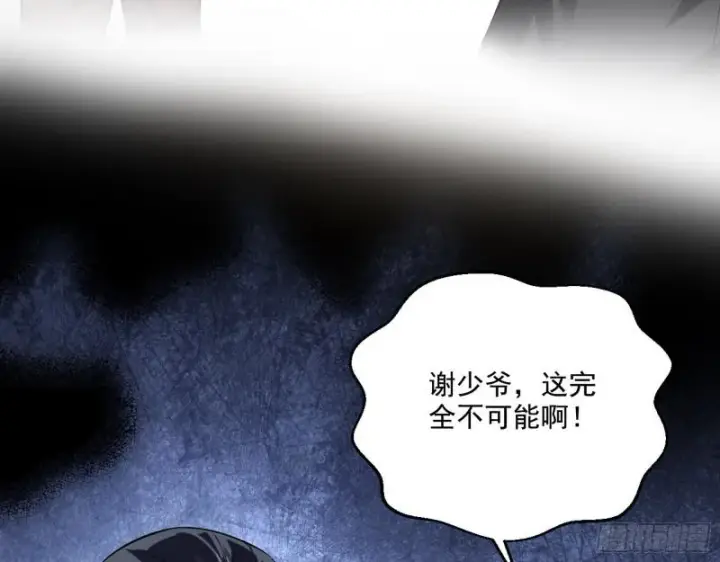 《我为邪帝》情挑青儿图115