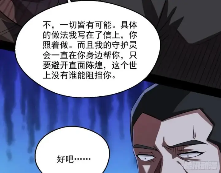 《我为邪帝》情挑青儿图117
