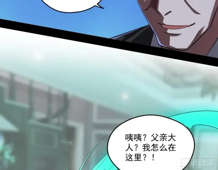 《我为邪帝》情挑青儿图118