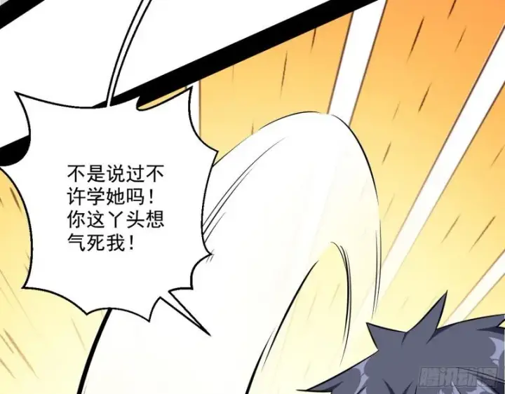 《我为邪帝》情挑青儿图16