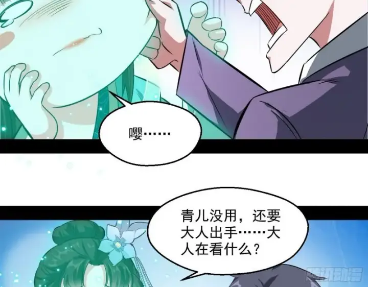 《我为邪帝》情挑青儿图21