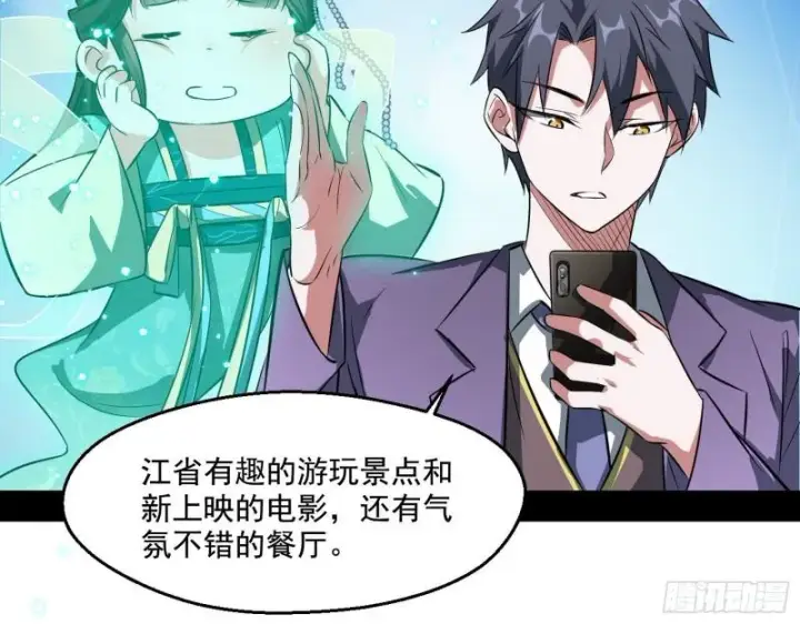《我为邪帝》情挑青儿图22