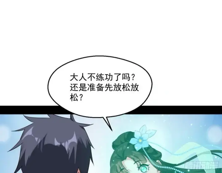 《我为邪帝》情挑青儿图23
