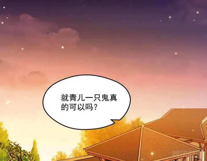 《我为邪帝》情挑青儿图3