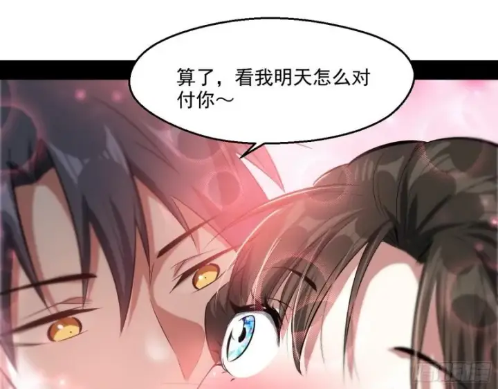 《我为邪帝》情挑青儿图37
