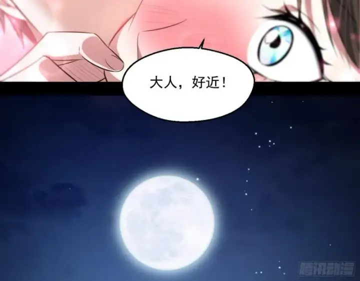《我为邪帝》情挑青儿图38