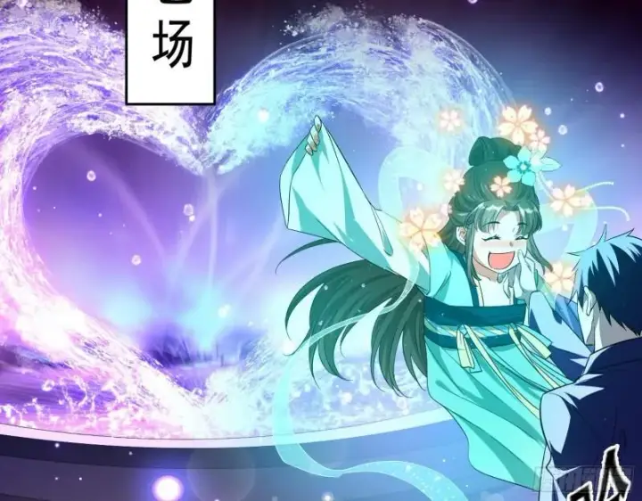 《我为邪帝》情挑青儿图50