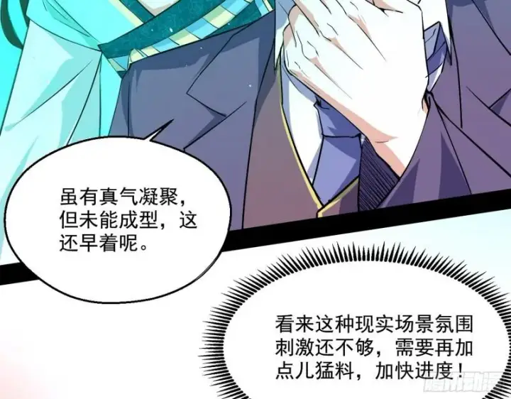 《我为邪帝》情挑青儿图57