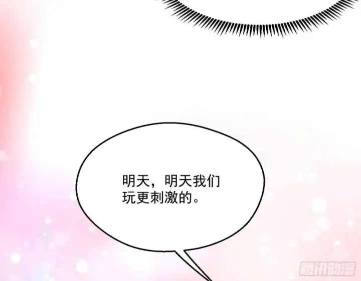 《我为邪帝》情挑青儿图58