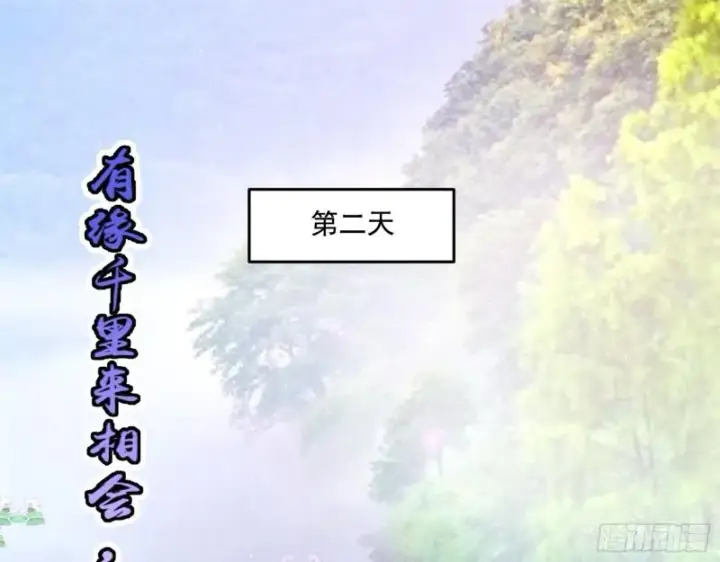 《我为邪帝》情挑青儿图63