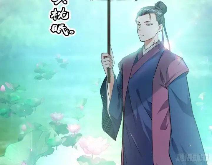 《我为邪帝》情挑青儿图66