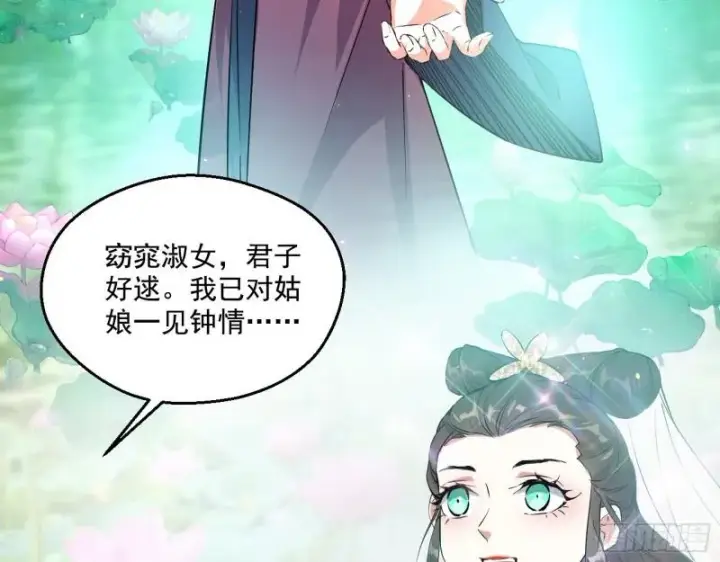 《我为邪帝》情挑青儿图69