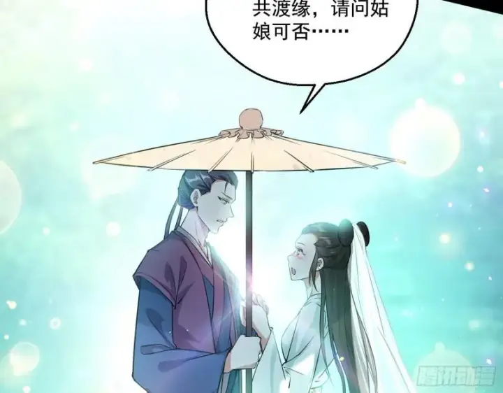 《我为邪帝》情挑青儿图71