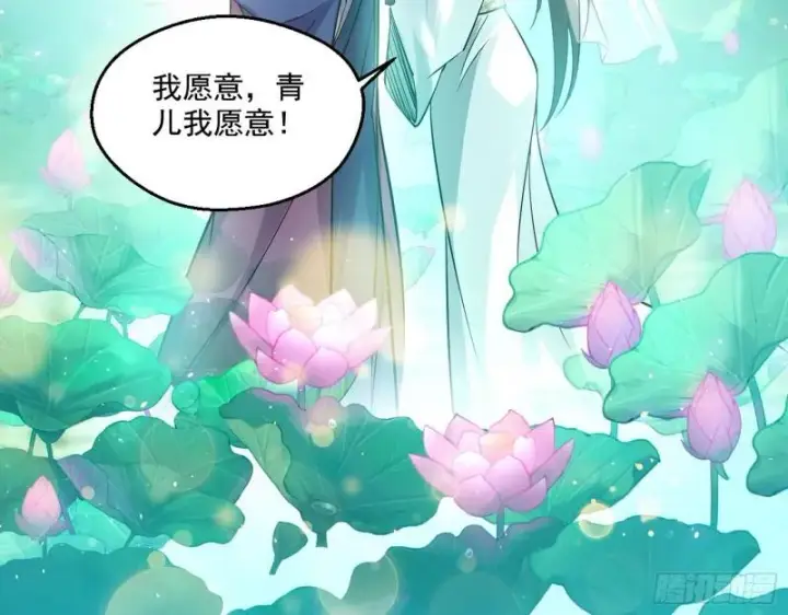 《我为邪帝》情挑青儿图72