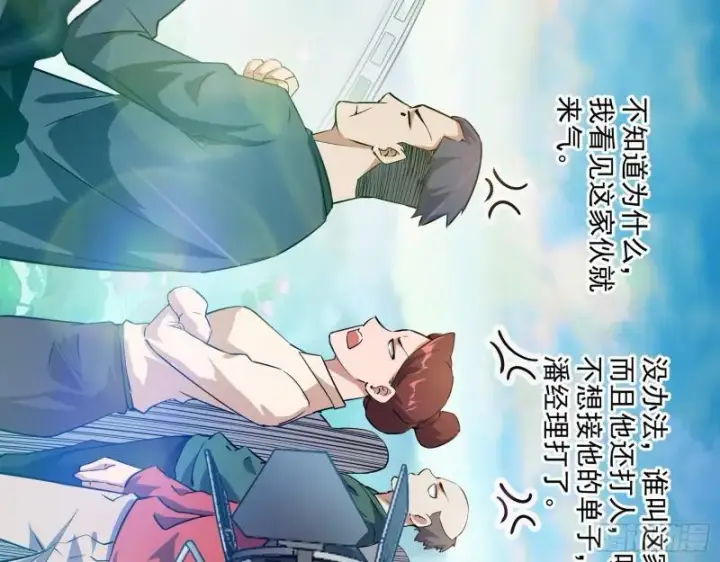 《我为邪帝》情挑青儿图75