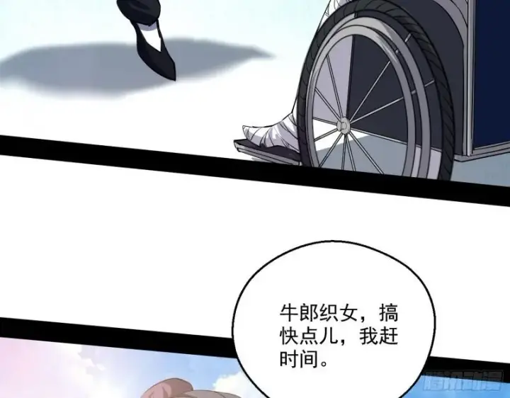《我为邪帝》情挑青儿图80