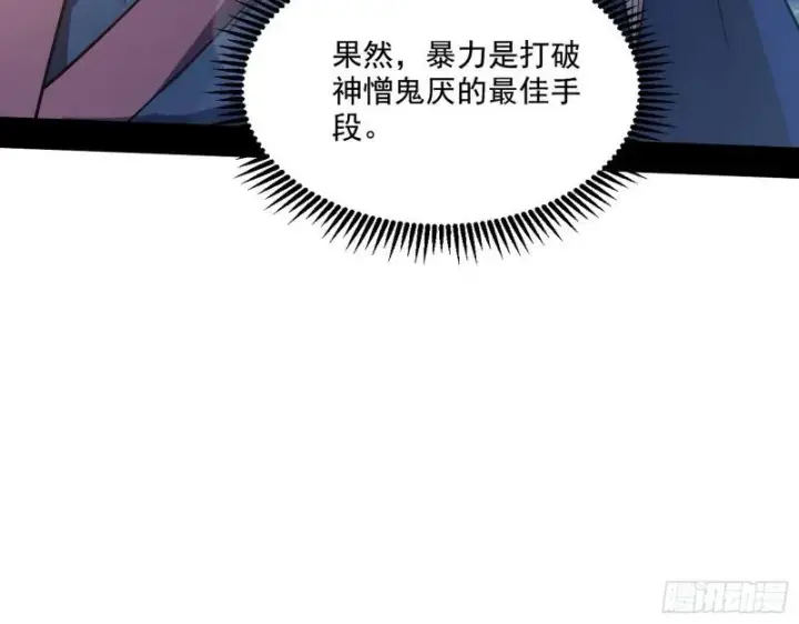 《我为邪帝》情挑青儿图82