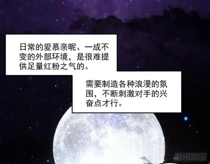 《我为邪帝》情挑青儿图83