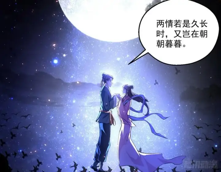 《我为邪帝》情挑青儿图84