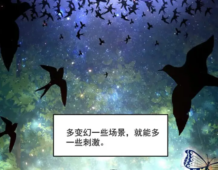 《我为邪帝》情挑青儿图85