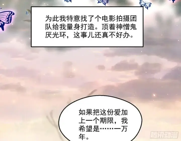 《我为邪帝》情挑青儿图88