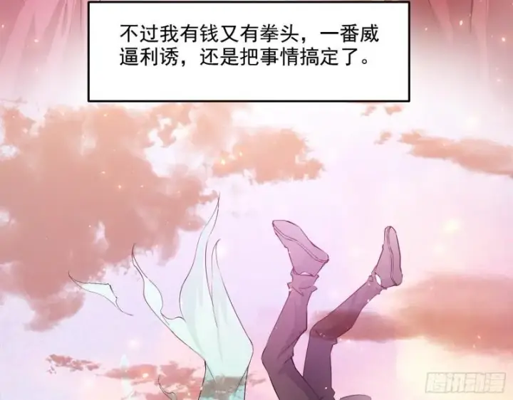 《我为邪帝》情挑青儿图90