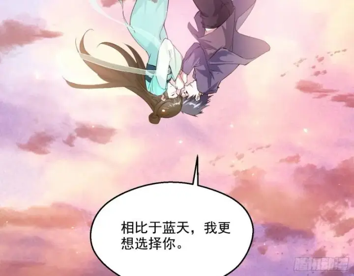 《我为邪帝》情挑青儿图91