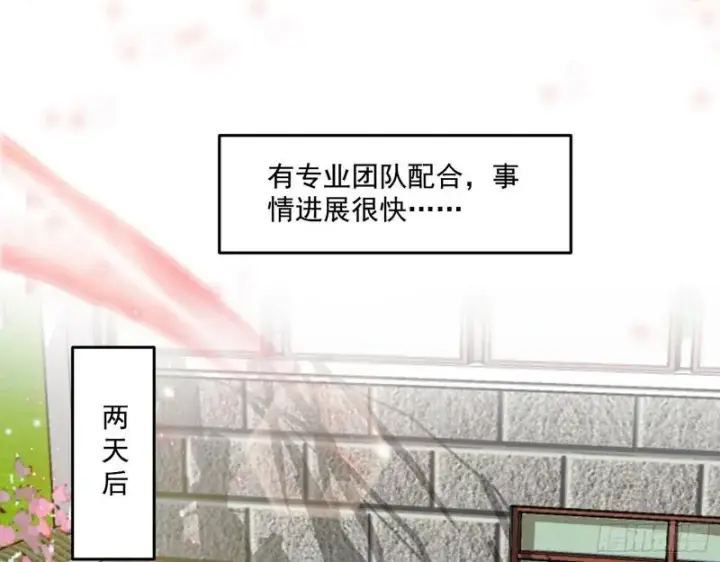 《我为邪帝》情挑青儿图93