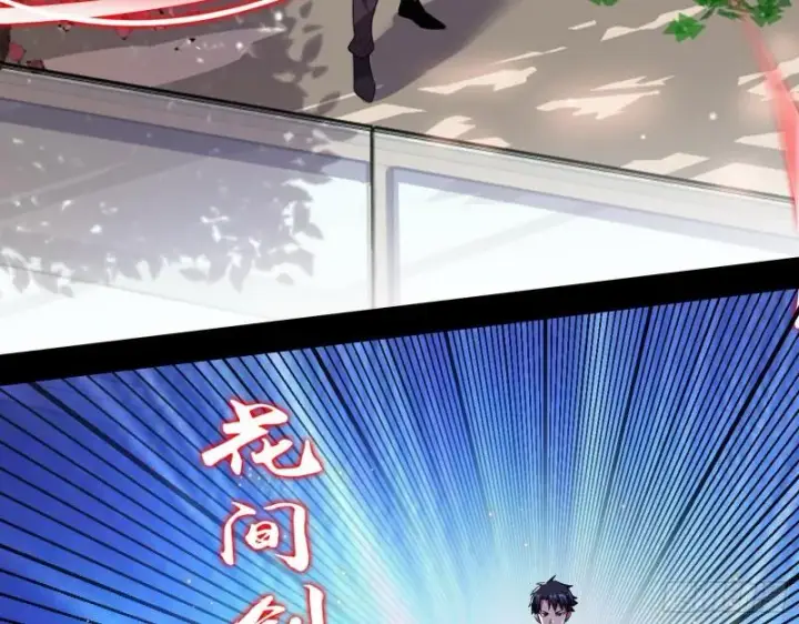 《我为邪帝》情挑青儿图95