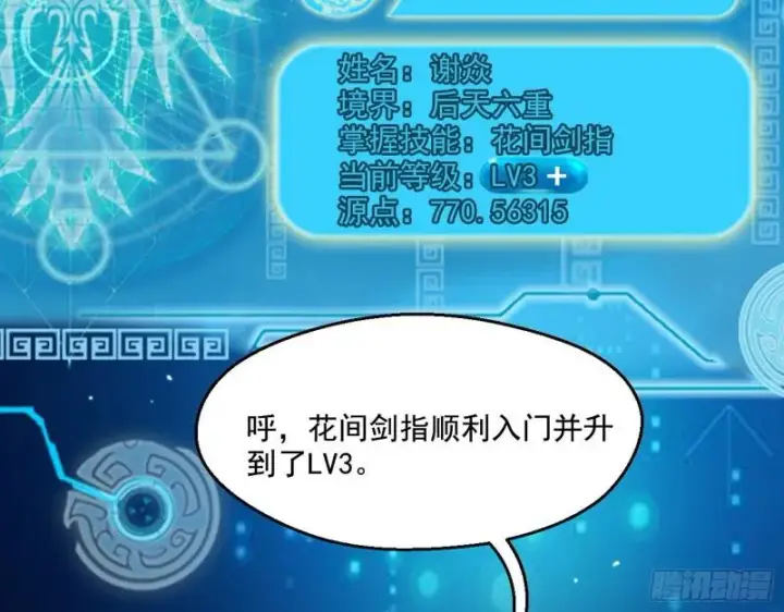 《我为邪帝》情挑青儿图99