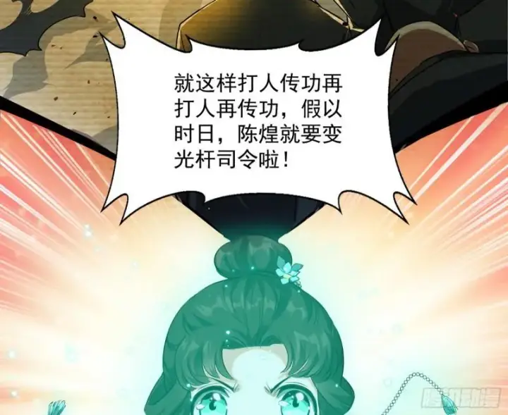 《我为邪帝》八难魔功入门了图10