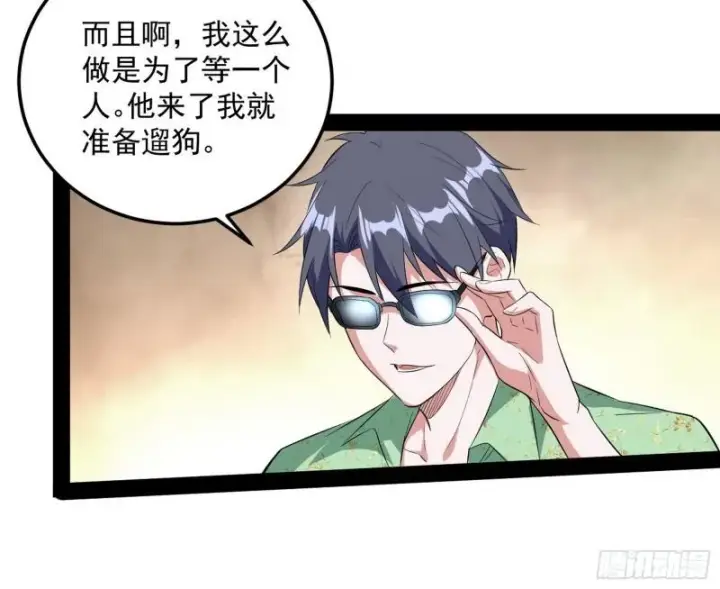 《我为邪帝》八难魔功入门了图100