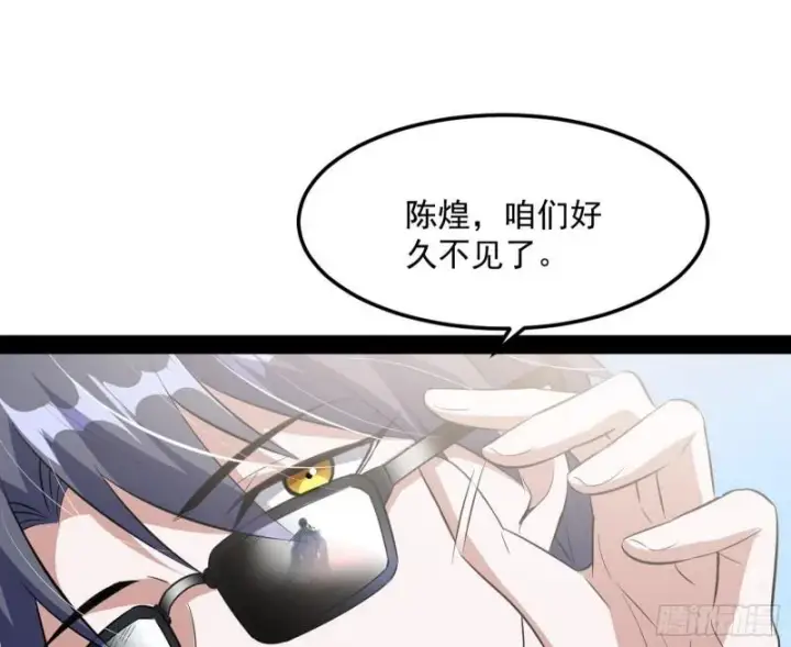 《我为邪帝》八难魔功入门了图101