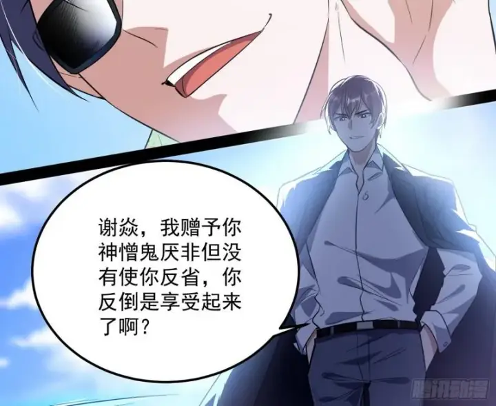 《我为邪帝》八难魔功入门了图102