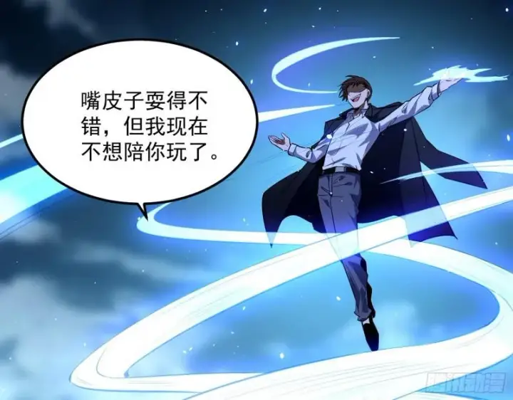 《我为邪帝》八难魔功入门了图105
