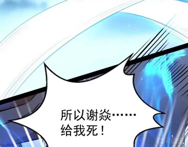 《我为邪帝》八难魔功入门了图106